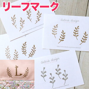 手芸 葉っぱ 裁縫の人気商品 通販 価格比較 価格 Com