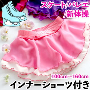 Ci[t XJ[g/tBMAXP[g/oG/V̑/_X ACXXP[g `` X|[c qTCY ̎q `100cm`110cm `120cm `130cm 140cm 150cm155cm 160cm ̎q Asterie design bonjour l