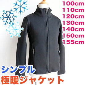 シンプル 極暖ジャケット /フィギュア スケート ゴルフ テニス ヨガ ジム 新体操 アイススケート 乗馬 暖かい 男女兼用 スポーツ 子供サイズ も 男の子 女の子 100cm 110cm 110cm 120cm 130 AD アイススケート Asterie design bonjour little one 新入荷