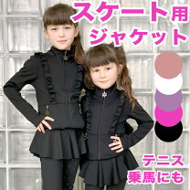 楽天市場】フィギュアスケート ジャケットの通販
