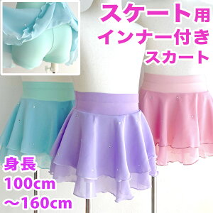 ԌZ[I/Ci[t/VtHXJ[g/tBMAXP[g/oG/V̑/_X ACXXP[g `` X|[c qTCY ̎q `100cm`110cm `120cm `130cm 140cm 150cm155cm 