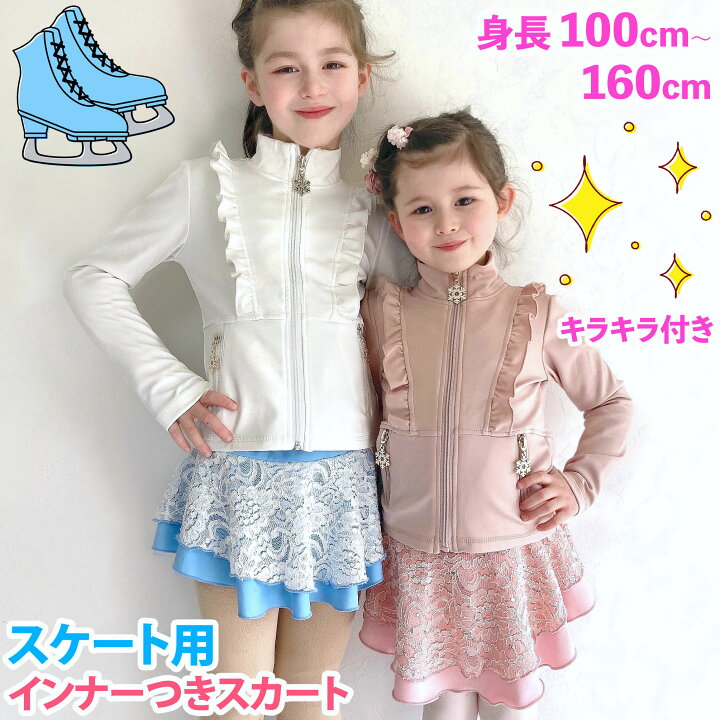 楽天市場】サイズ100cmから！インナー付きキラキラレースのスカート 