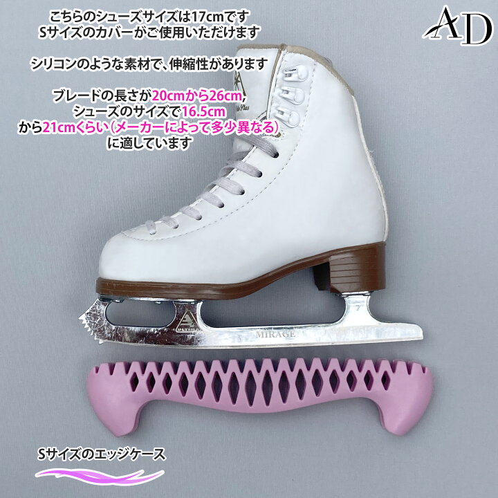 楽天市場】エッジケース フィギュア スケート エッジ カバー 1ペア 