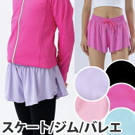 ショートパンツ バタフライパンツ/フィギュア スケート シンプル アイススケート オーバーブーツ パンツ …