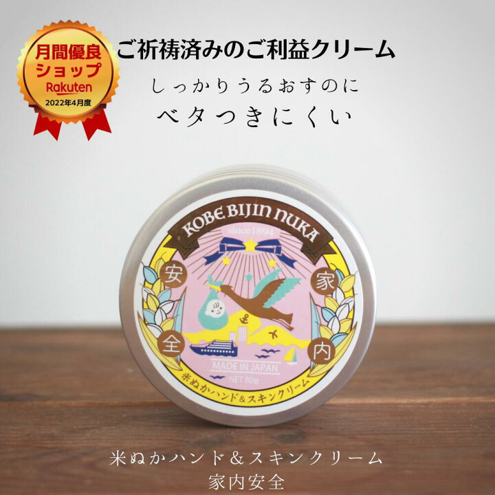 楽天市場】ハンドクリーム 手荒れ予防 保湿 うるおい ベタつかない 