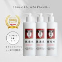 化粧水 しっとり 保湿 ハリ ツヤ うるおい まとめ買い 大容量 乾燥肌 混合肌 普通肌 化粧品 スキンケア 米ぬか コスメ ローション ポンプ 化粧水 プチプラ みずみずしい 純米水 ビッグサイズ 美人ぬか 30代 40代 50代 60代 3本セット
