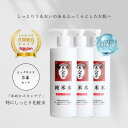 高保湿 化粧水 大容量 まとめ買い しっとり ふっくら もちもち 乾燥肌 ビッグサイズ うるおい 化粧品 スキンケア 米ぬか ローション 濃密 ポンプ 化粧水 大容量 美人ぬか 純米 特にしっとり 保湿化粧水 30代 40代 50代 60代 3本セット