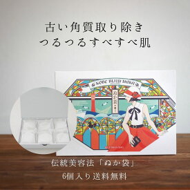 楽天市場 ぬか袋 洗顔の通販