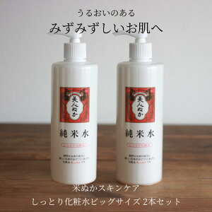 米ぬか 化粧水の人気商品 通販 価格比較 価格 Com 米ぬか 化粧水の人気商品 通販 価格比較 価格 Com