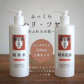 楽天市場 美人 ぬか化粧水の通販 楽天市場 美人 ぬか化粧水の通販