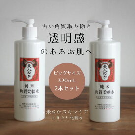 楽天市場 美人ぬか 化粧水の通販