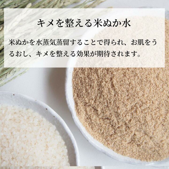楽天市場 月間優良ショップ 22年4月度 つや肌 保湿 うるおい 化粧水 ツヤ 艶肌 化粧品 キメ スキンケア 米ぬか コスメ ローション キメ 保湿成分 セラミド 美人ぬか 神戸美人ぬか 米ぬか化粧水 150ml 美人ぬかストア楽天市場店