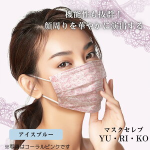 yԗDǃVbv 2022N4xz}XN sDz}XN   ĝ sDz ɂ₳ }XNZu YUERIEKO ACXu[ 5