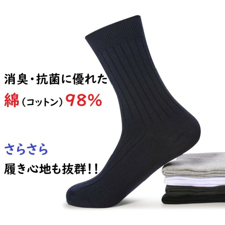 楽天市場 靴下 メンズ ビジネスソックス ソックス 6足 セット 黒 ビジネス 綿 Store D Ice