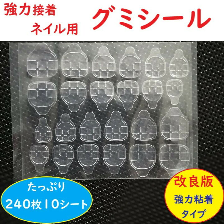 楽天市場 ネイル 接着剤 ネイルシール ネイルチップ ネイルアート つけ爪 グルー 粘着グミ チップ 透明 グミ 両面テープ シール Store D Ice