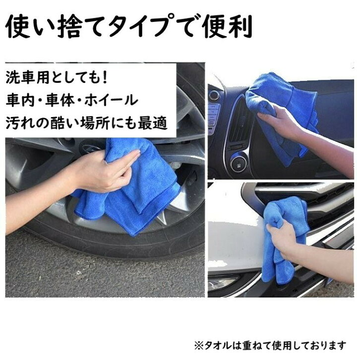 楽天市場 マイクロファイバー クロス 洗車 ウエス 雑巾 タオル タオルセット ダスター 使い捨て 0枚 セット 訳あり Store D Ice