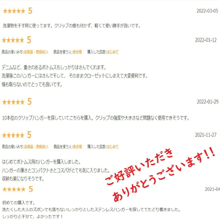 楽天市場】ハンガー クリップハンガー 10本 セット スカート ズボン パンツ ステンレス すべらない しわ防止 クリップ : Store D-ice 楽天市場】ハンガー クリップハンガー 10本 セット スカート ズボン パンツ ステンレス すべらない しわ防止 クリップ : Store D-ice
