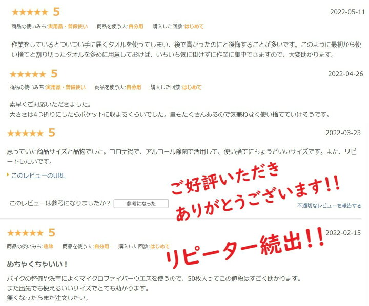 楽天市場 マイクロファイバー クロス 洗車 ウエス 雑巾 タオル タオルセット ダスター 使い捨て 50枚 セット 訳あり Store D Ice