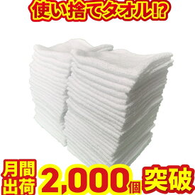 タオル 雑巾 クロス ウエス タオルセット 白タオル ハンドタオル 訳あり 50枚 セット 大量 業務用 使い捨て アウトレット 洗車 雑巾 使い捨て 訳あり品 B級 タオルハンカチ 白 ミニタオル 掃除 掃除用 綿 コットン