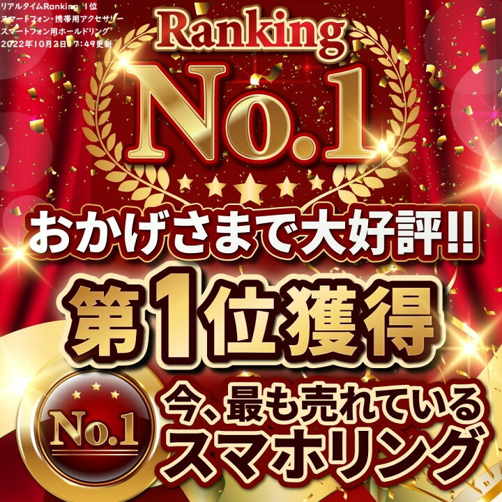 楽天市場】スマホリング ホールドリング ホールドベルト スマホスタンド ハンガーリング iPhone android スマートフォン スマホ リング 落下防止 おしゃれ かわいい ベルト バンド : Store D-ice 楽天市場】スマホリング ホールドリング ホールドベルト スマホスタンド ハンガーリング iPhone android スマートフォン スマホ リング 落下防止 おしゃれ かわいい ベルト バンド : Store D-ice