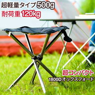【楽天1位】【2冠獲得】 折りたたみ椅子 アウトドア コンパクト 軽量 イス 折り畳み アウトドアチェア オ…