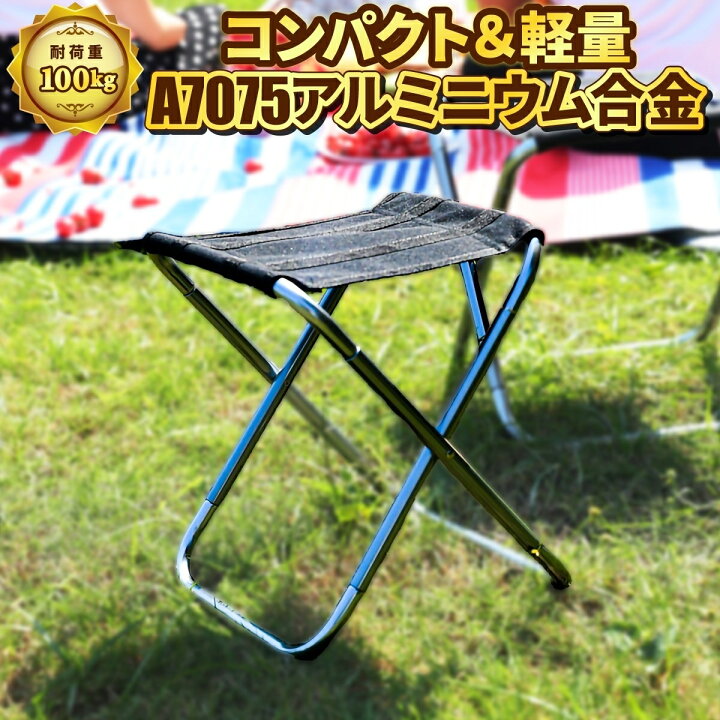 楽天市場】折りたたみ椅子 アウトドア コンパクト 軽量 いす イス  