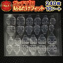 【楽天1位】【3冠獲得】 ネイル 接着剤 ネイルシール ネイルチップ ネイルアート つけ爪 グルー 粘着グミ チップ 透明 グミ 両面テープ シール 10枚 20枚 30枚