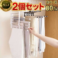 【楽天1位】【3冠獲得】 ハンガー ズボンハンガー パンツハンガー スラックスハンガー ズボン収納 ベルト…