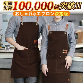 エプロン おしゃれ 保育士 かわいい ナチュラル カフェ 無地 シンプル 保育士 レストラン 美容師 エステ レディース メンズ バッククロス H型 送料無料 ギフト プレゼント ワークエプロン おしゃれ 首掛け
