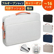 パソコンケース pcケース ノートパソコンケース 15.6インチ 13.3インチ 14インチ 13インチ 16インチ パソ…