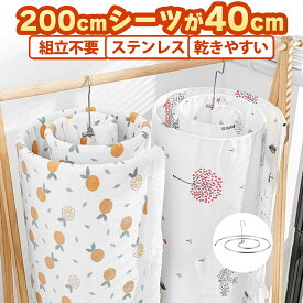 【楽天1位】バスタオル干し シーツハンガー 折りたたみ式 シーツ 干す ハンガー はんがー ループハンガー スパイラルハンガー くるくる バスマット干し 折りたたみ 物干しハンガー バスタオル タオルケット タオル 布団 室内干し 部屋干し パラソルハンガー タオルハンガー