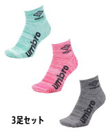 【公式】 アンブロ UMBRO 3足組ショートソックス つま先 踵 補強入り 土踏まずサポート メンズ レディー…