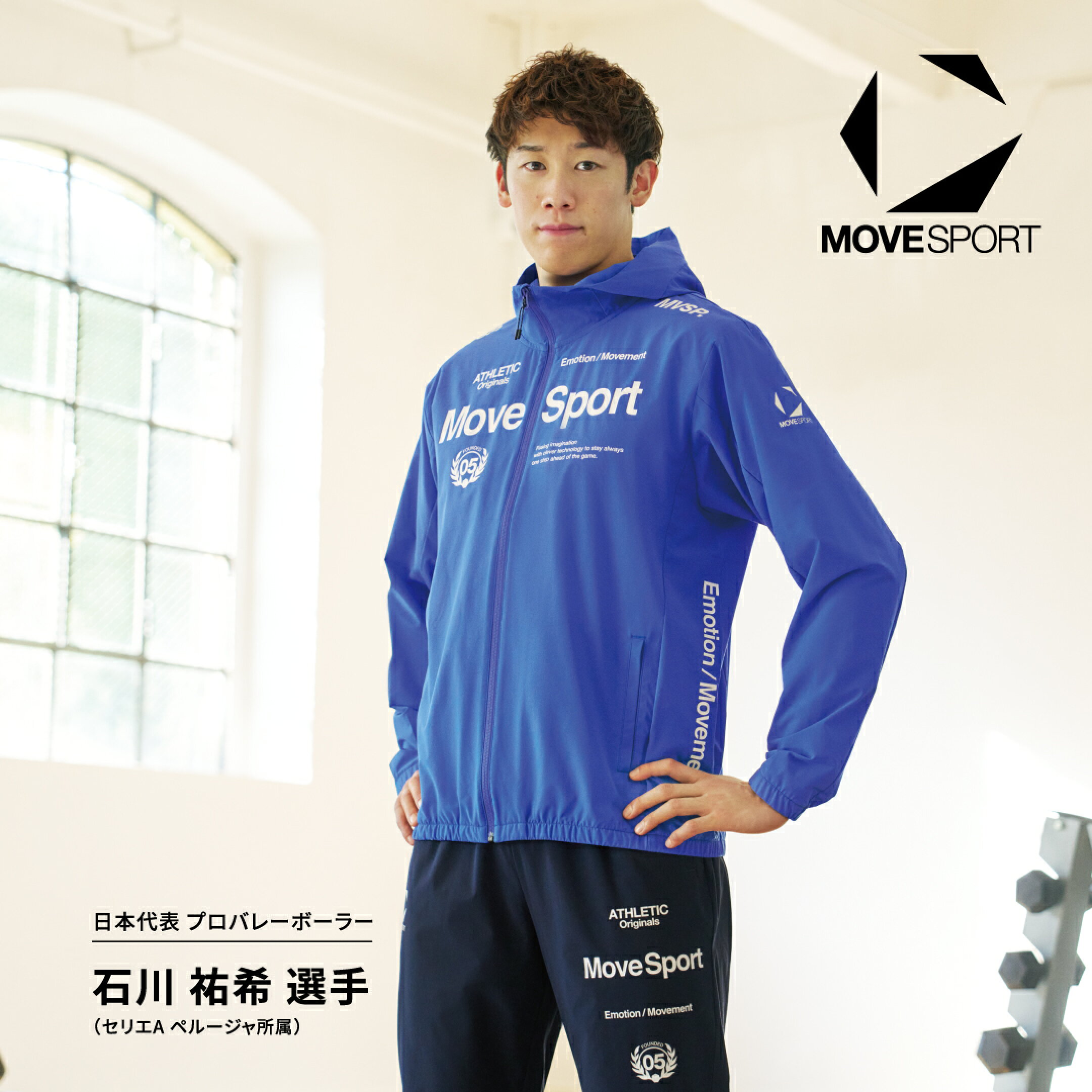 ムーブスポーツ 2025年春夏コレクション