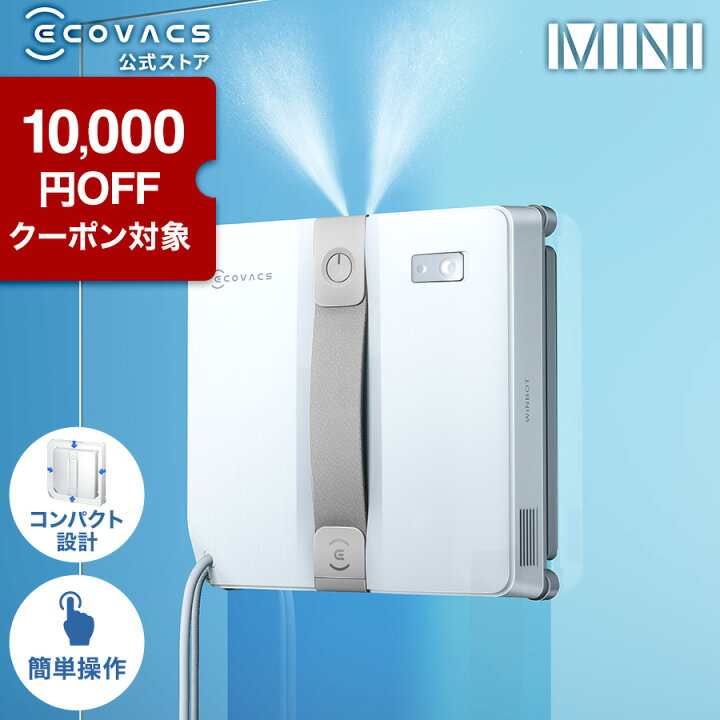 楽天市場】【クーポン利用で29,800円！4/2まで】＜2/28新発売＞窓掃除 