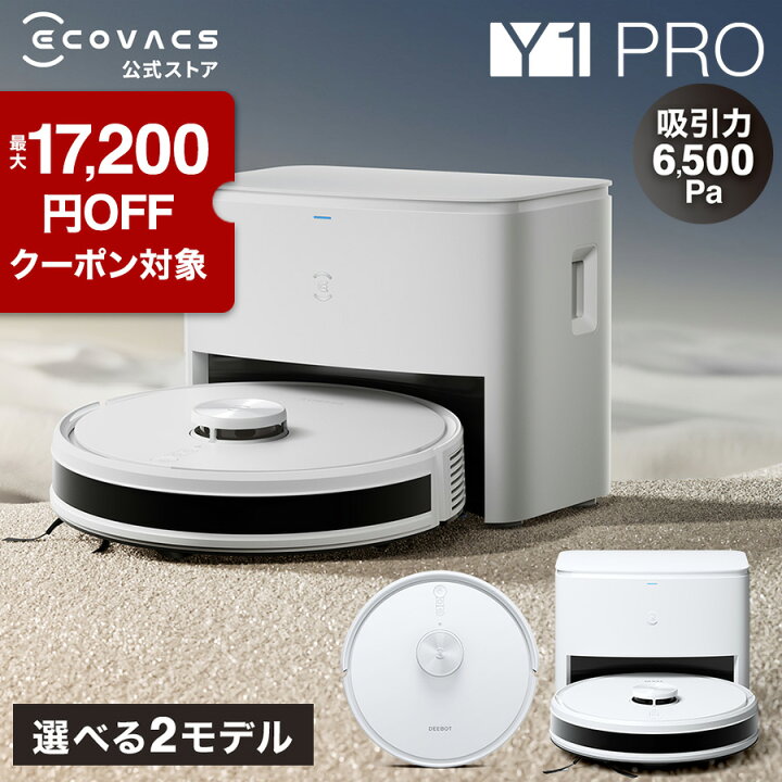 値下げ！新品✩2024年製 メーカー保証付き エコバックス DEEBOT に 