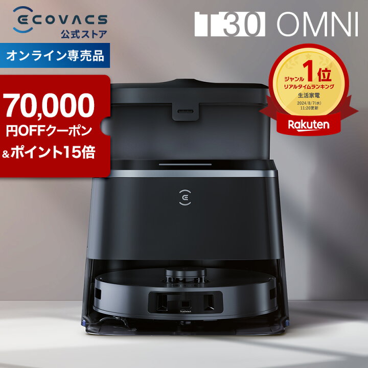 限定価格❣❊ECOVACS DEEBOT T30 OMNI 口ボット掃除機（Amazonプライム 