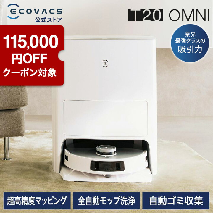 楽天市場】【クーポン利用で64,800円！3/21 09:59まで】ロボット掃除機 