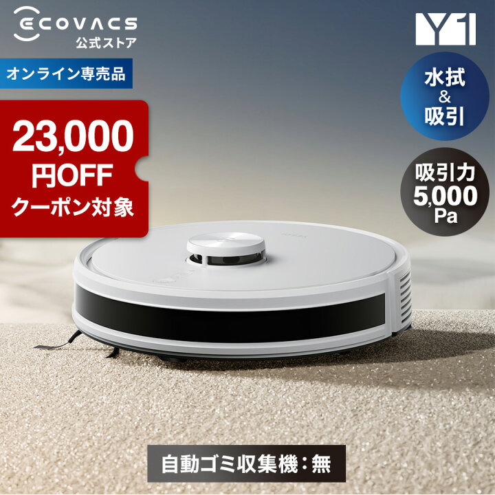 楽天市場】【クーポン利用で26,800円！3/21 09:59まで】ロボット掃除機 