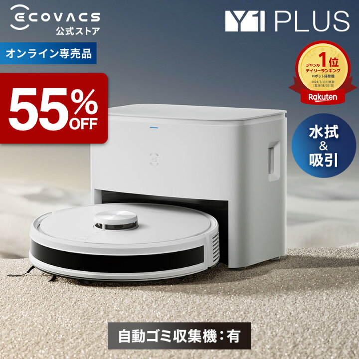 ECOVACS(エコバックス) DEEBOT Y1 PLUS ロボット掃除機（ECOVACS 