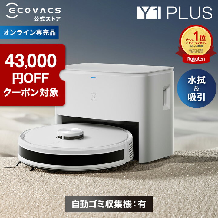 楽天市場】【クーポン利用で36,800円！5/9 09:59まで】ロボット掃除機  