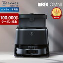 【クーポン利用で69,800円！7/28 09:59まで】ロボット掃除機 DEEBOT T30 OMNI エコバックス ECOVACS お掃除ロボット e…