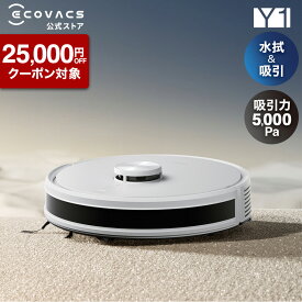 【クーポン利用で24,800円！7/28 09:59まで】ロボット掃除機 DEEBOT Y1（吸引力 5,000Pa） エコバックス 公式 ECOVACS 吸引 水拭き 2in1 メーカー1年保証 掃除機 自動掃除機 掃除ロボット 掃除機 ディーボット お掃除ロボット 高性能 2025 エコバッグス 母の日 父の日