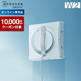 【クーポン利用で49,800円！7/28 09:59まで】窓掃除ロボット WINBOT W2 窓用 ロボット掃除機 ガラスクリーニングロボット ガラスクリーニング ロボットクリーナー 高所 マンション ECOVACS メーカー1年間保証 窓掃除 ロボット エコバックス 水拭 高性能 2025 エコバッグス
