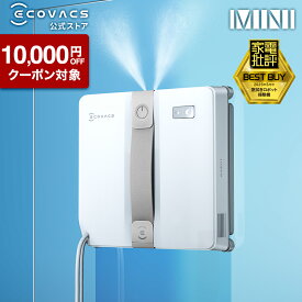 【クーポン利用で29,800円！7/28 09:59まで】＜2/28新発売＞ 窓掃除ロボット WINBOT MINI エコバックス 公式 ECOVACS お掃除ロボット ウィンボット 窓掃除 水拭き 窓用 ウィンボット コンパクト 小型 省スペース 安全機能 安全 メーカー1年間保証 高性能 2025 エコバッグス