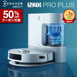 yN[|p34,900~I10/13܂Łz{bg|@ DEEBOT N20 PRO PLUS GRobNX ECOVACS z @ 2in1 S~W [J[1Nۏ ecovacs |@ |@ |{bg |@ fB[