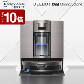 【ポイント10倍！11/6 13:00～11/13 09:59】＜9/26新発売＞ロボット掃除機 DEEBOT X11 OmniCyclone エコバックス 公式 ECOVACS お掃除ロボット 掃除機 自動掃除機 掃除ロボット 高性能 マッピング機能 自動ゴミ収集 水拭き メーカー2年間保証 2025