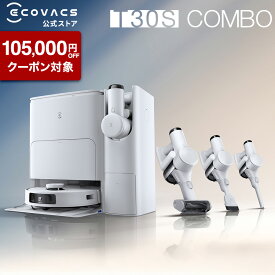 【クーポン利用で104,800円＆P10倍！11/4 20:00〜11/13 09:59】ロボット掃除機 1台2役 高性能 DEEBOT T30S COMBO エコバックス 公式 メーカー1年間保証 お掃除ロボット 掃除機 コードレス 自動掃除機 掃除ロボット 自動ゴミ収集 水拭き クリーナー ハンディ 2025