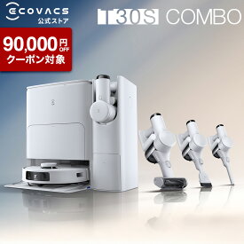 【クーポン利用で119,800円＆P10倍！11/18まで】ロボット掃除機 1台2役 高性能 DEEBOT T30S COMBO エコバックス 公式 メーカー1年間保証 お掃除ロボット 掃除機 コードレス 自動掃除機 掃除ロボット 自動ゴミ収集 水拭き クリーナー ハンディ 2025