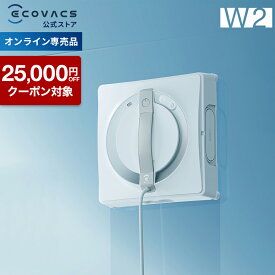 【クーポン利用で34,800円！2/2まで】窓掃除ロボット WINBOT W2 窓用 ロボット掃除機 ガラスクリーニングロボット ガラスクリーニング ロボットクリーナー 高所 マンション ECOVACS メーカー1年間保証 窓掃除 ロボット エコバックス 水拭 高性能 2025