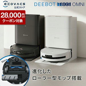�y�N�[�|�����p��111,800�~&P15�{�I4/12�܂Łz��3/20�V���������{�b�g�|���@ DEEBOT T80S OMNI �G�R�o�b�N�X ���� ECOVACS ���|�����{�b�g �|���@ �����|���@ �|�����{�b�g �����\ �}�b�s���O�@�\ ����